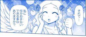 Page 122 of Akuma Musume Kankin Nisshi Dai 3-bu ~World Hen~ - preview thumbnail