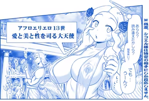 Page 124 of Akuma Musume Kankin Nisshi Dai 3-bu ~World Hen~ - preview thumbnail