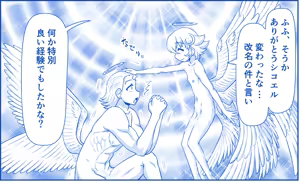 Page 137 of Akuma Musume Kankin Nisshi Dai 3-bu ~World Hen~ - preview thumbnail