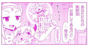 Page 145 of Akuma Musume Kankin Nisshi Dai 3-bu ~World Hen~ - preview thumbnail