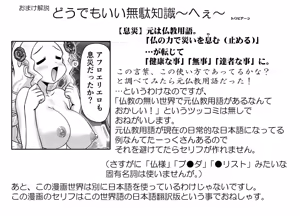 Page 154 of Akuma Musume Kankin Nisshi Dai 3-bu ~World Hen~ - preview thumbnail