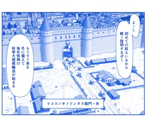 Page 164 of Akuma Musume Kankin Nisshi Dai 3-bu ~World Hen~ - preview thumbnail