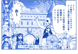 Page 166 of Akuma Musume Kankin Nisshi Dai 3-bu ~World Hen~ - preview thumbnail