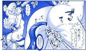 Page 18 of Akuma Musume Kankin Nisshi Dai 3-bu ~World Hen~ - preview thumbnail