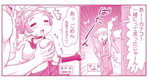 Page 192 of Akuma Musume Kankin Nisshi Dai 3-bu ~World Hen~ - preview thumbnail