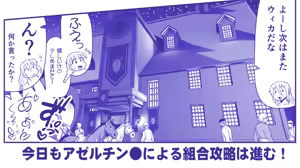 Page 211 of Akuma Musume Kankin Nisshi Dai 3-bu ~World Hen~ - preview thumbnail