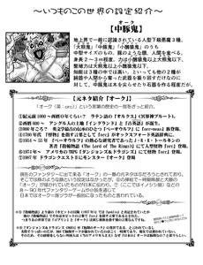 Page 212 of Akuma Musume Kankin Nisshi Dai 3-bu ~World Hen~ - preview thumbnail