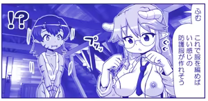 Page 255 of Akuma Musume Kankin Nisshi Dai 3-bu ~World Hen~ - preview thumbnail