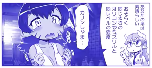 Page 259 of Akuma Musume Kankin Nisshi Dai 3-bu ~World Hen~ - preview thumbnail