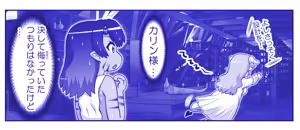 Page 261 of Akuma Musume Kankin Nisshi Dai 3-bu ~World Hen~ - preview thumbnail