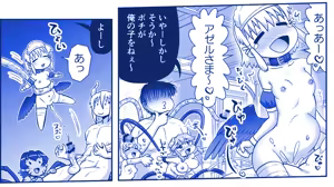 Page 27 of Akuma Musume Kankin Nisshi Dai 3-bu ~World Hen~ - preview thumbnail