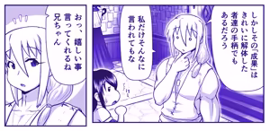 Page 281 of Akuma Musume Kankin Nisshi Dai 3-bu ~World Hen~ - preview thumbnail