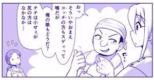 Page 288 of Akuma Musume Kankin Nisshi Dai 3-bu ~World Hen~ - preview thumbnail