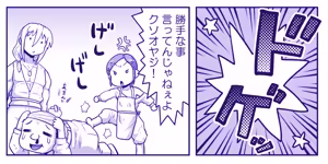 Page 289 of Akuma Musume Kankin Nisshi Dai 3-bu ~World Hen~ - preview thumbnail