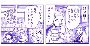 Page 300 of Akuma Musume Kankin Nisshi Dai 3-bu ~World Hen~ - preview thumbnail