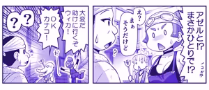 Page 301 of Akuma Musume Kankin Nisshi Dai 3-bu ~World Hen~ - preview thumbnail