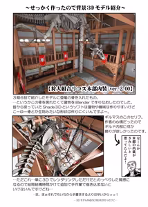 Page 306 of Akuma Musume Kankin Nisshi Dai 3-bu ~World Hen~ - preview thumbnail