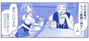 Page 310 of Akuma Musume Kankin Nisshi Dai 3-bu ~World Hen~ - preview thumbnail