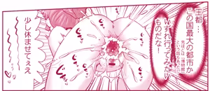 Page 317 of Akuma Musume Kankin Nisshi Dai 3-bu ~World Hen~ - preview thumbnail