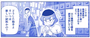 Page 321 of Akuma Musume Kankin Nisshi Dai 3-bu ~World Hen~ - preview thumbnail