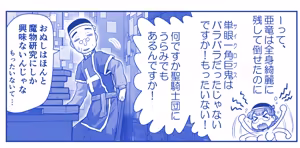 Page 329 of Akuma Musume Kankin Nisshi Dai 3-bu ~World Hen~ - preview thumbnail