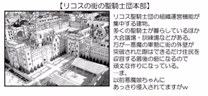 Page 337 of Akuma Musume Kankin Nisshi Dai 3-bu ~World Hen~ - preview thumbnail