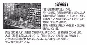 Page 338 of Akuma Musume Kankin Nisshi Dai 3-bu ~World Hen~ - preview thumbnail