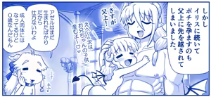 Page 36 of Akuma Musume Kankin Nisshi Dai 3-bu ~World Hen~ - preview thumbnail