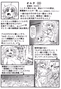 Page 46 of Akuma Musume Kankin Nisshi Dai 3-bu ~World Hen~ - preview thumbnail