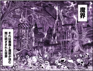 Page 5 of Akuma Musume Kankin Nisshi Dai 3-bu ~World Hen~ - preview thumbnail