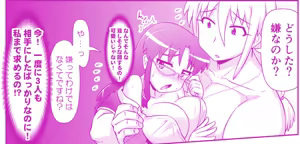 Page 68 of Akuma Musume Kankin Nisshi Dai 3-bu ~World Hen~ - preview thumbnail