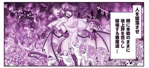 Page 8 of Akuma Musume Kankin Nisshi Dai 3-bu ~World Hen~ - preview thumbnail