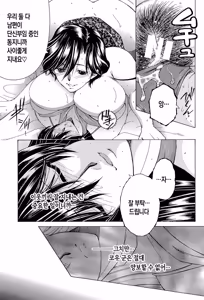 Page 103 of Boku no Hatsutaiken wa OO deshita ch.1-4 | 나의 첫경험은 OO였습니다 1화~4화 - preview thumbnail