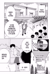 Page 105 of Boku no Hatsutaiken wa OO deshita ch.1-4 | 나의 첫경험은 OO였습니다 1화~4화 - preview thumbnail