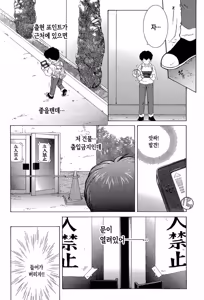 Page 106 of Boku no Hatsutaiken wa OO deshita ch.1-4 | 나의 첫경험은 OO였습니다 1화~4화 - preview thumbnail
