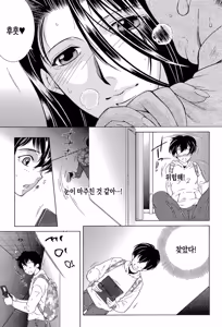 Page 109 of Boku no Hatsutaiken wa OO deshita ch.1-4 | 나의 첫경험은 OO였습니다 1화~4화 - preview thumbnail