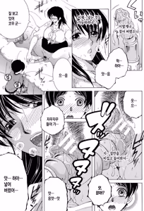 Page 11 of Boku no Hatsutaiken wa OO deshita ch.1-4 | 나의 첫경험은 OO였습니다 1화~4화 - preview thumbnail