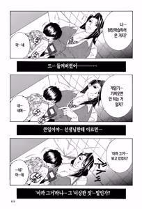 Page 111 of Boku no Hatsutaiken wa OO deshita ch.1-4 | 나의 첫경험은 OO였습니다 1화~4화 - preview thumbnail