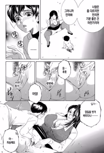 Page 120 of Boku no Hatsutaiken wa OO deshita ch.1-4 | 나의 첫경험은 OO였습니다 1화~4화 - preview thumbnail