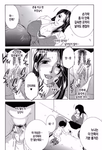 Page 122 of Boku no Hatsutaiken wa OO deshita ch.1-4 | 나의 첫경험은 OO였습니다 1화~4화 - preview thumbnail