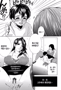 Page 125 of Boku no Hatsutaiken wa OO deshita ch.1-4 | 나의 첫경험은 OO였습니다 1화~4화 - preview thumbnail