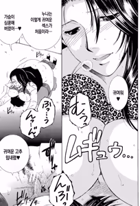 Page 129 of Boku no Hatsutaiken wa OO deshita ch.1-4 | 나의 첫경험은 OO였습니다 1화~4화 - preview thumbnail