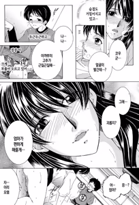 Page 13 of Boku no Hatsutaiken wa OO deshita ch.1-4 | 나의 첫경험은 OO였습니다 1화~4화 - preview thumbnail