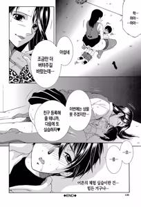 Page 134 of Boku no Hatsutaiken wa OO deshita ch.1-4 | 나의 첫경험은 OO였습니다 1화~4화 - preview thumbnail