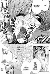 Page 15 of Boku no Hatsutaiken wa OO deshita ch.1-4 | 나의 첫경험은 OO였습니다 1화~4화 - preview thumbnail