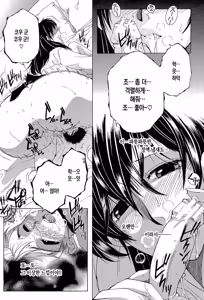 Page 18 of Boku no Hatsutaiken wa OO deshita ch.1-4 | 나의 첫경험은 OO였습니다 1화~4화 - preview thumbnail