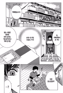Page 3 of Boku no Hatsutaiken wa OO deshita ch.1-4 | 나의 첫경험은 OO였습니다 1화~4화 - preview thumbnail
