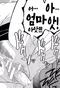 Page 32 of Boku no Hatsutaiken wa OO deshita ch.1-4 | 나의 첫경험은 OO였습니다 1화~4화 - preview thumbnail