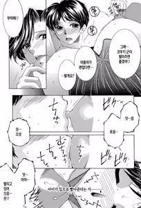 Page 49 of Boku no Hatsutaiken wa OO deshita ch.1-4 | 나의 첫경험은 OO였습니다 1화~4화 - preview thumbnail