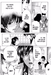 Page 6 of Boku no Hatsutaiken wa OO deshita ch.1-4 | 나의 첫경험은 OO였습니다 1화~4화 - preview thumbnail